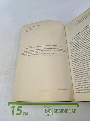 Эндогенное дыхание – медицина третьего тысячелетия