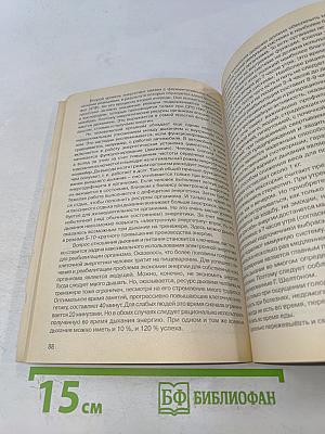 Эндогенное дыхание – медицина третьего тысячелетия