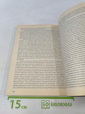 Эндогенное дыхание – медицина третьего тысячелетия