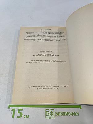 Эндогенное дыхание – медицина третьего тысячелетия