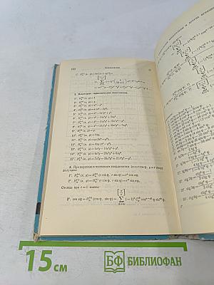 Математический анализ. Вычисление элементарных функций