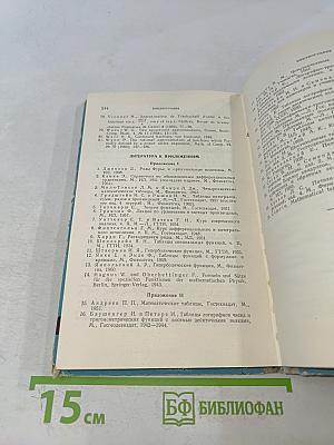 Математический анализ. Вычисление элементарных функций