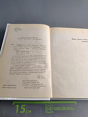 Хулио Иглесиас. Неспетая песня