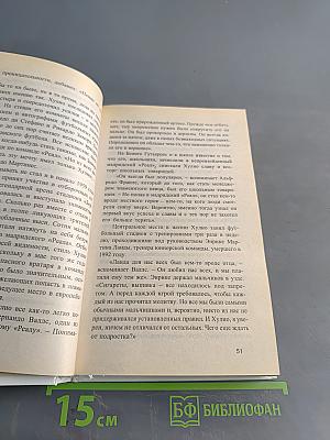 Хулио Иглесиас. Неспетая песня