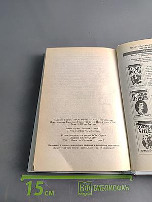 Хулио Иглесиас. Неспетая песня