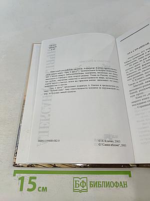 Увы, к другу. Письма в Россию