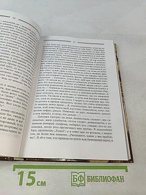 Увы, к другу. Письма в Россию