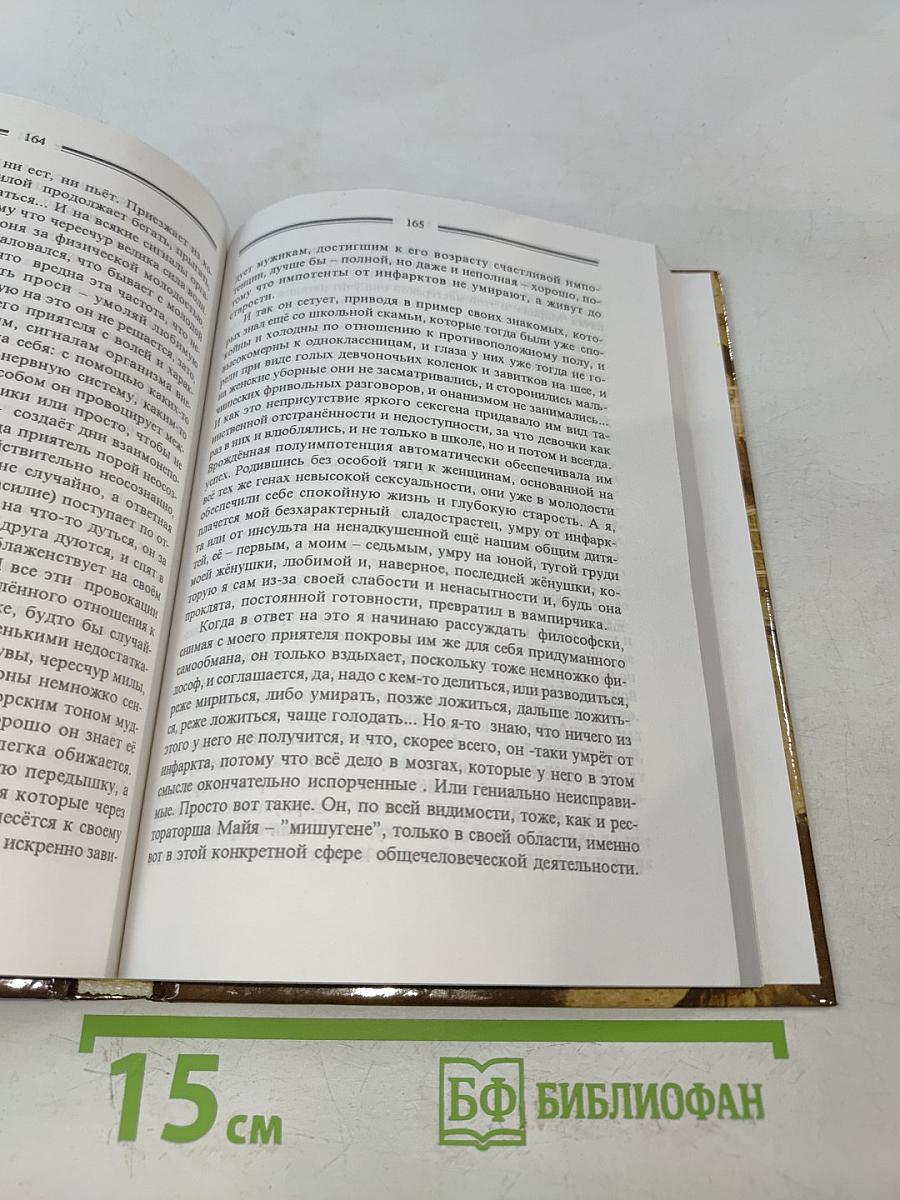 Увы, к другу. Письма в Россию
