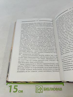 Увы, к другу. Письма в Россию