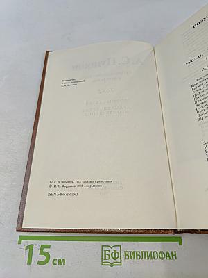 Собрание сочинений в пяти томах. Том 2. Поэмы. Сказки. Драматические произведения