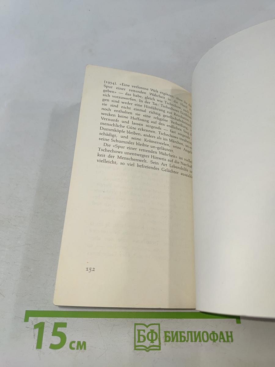 Тринадцать весёлых рассказов (russisch-deutsch)