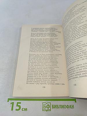 Евгений Онегин. Стихотворения
