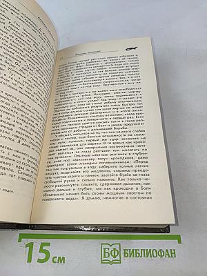 Смерть притаилась в зарослях
