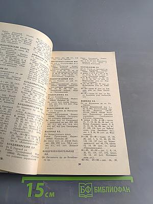 Улицы Ленинграда