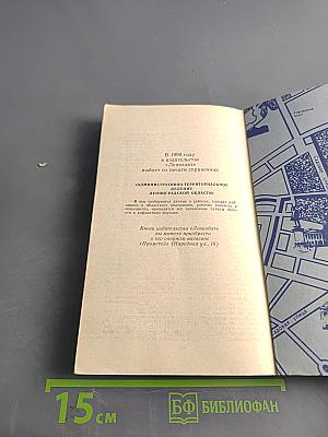 Улицы Ленинграда