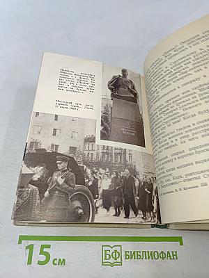 Разведчик Николай Кузнецов