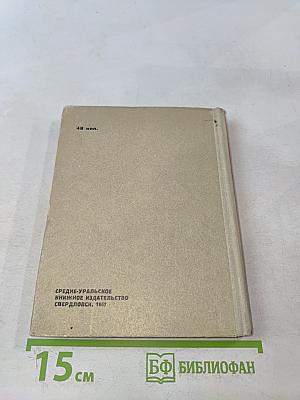 Разведчик Николай Кузнецов