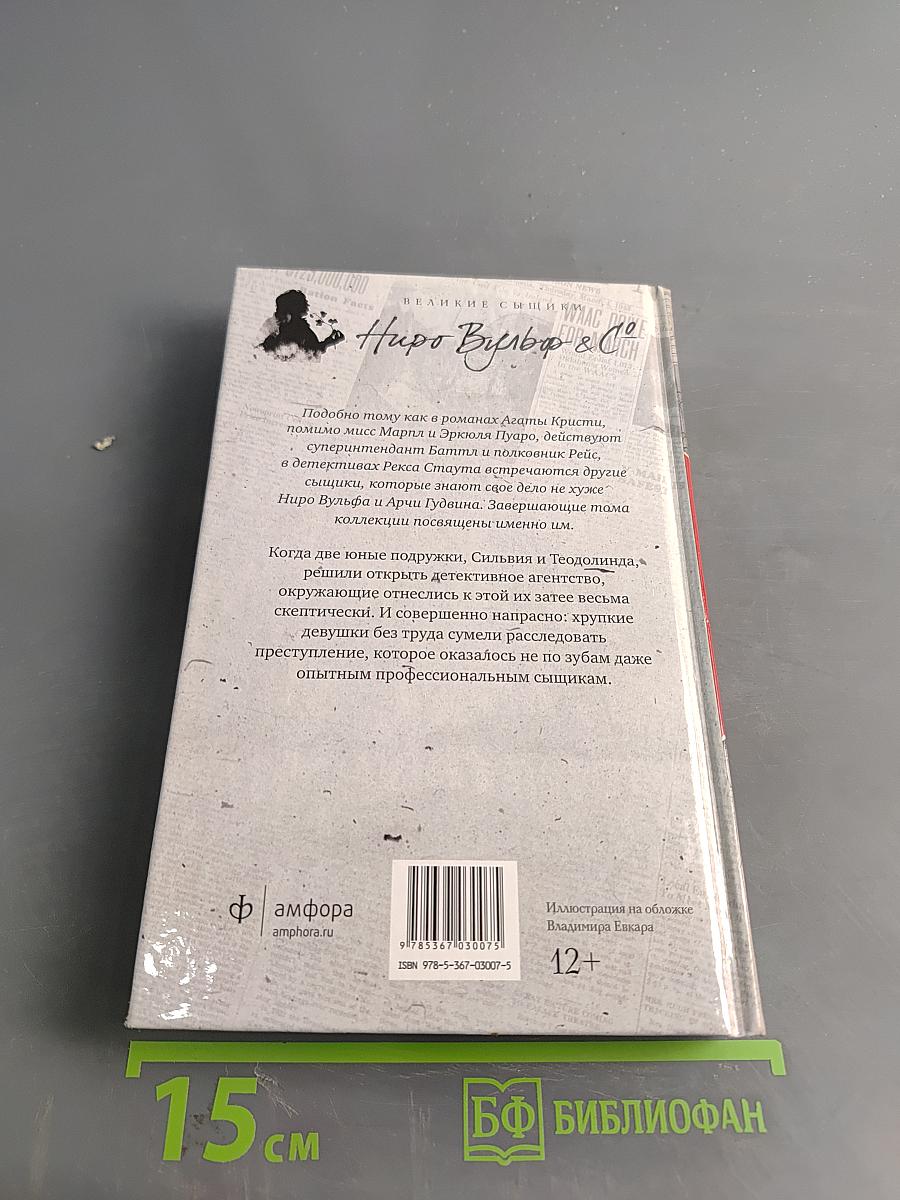 Рука в перчатке
