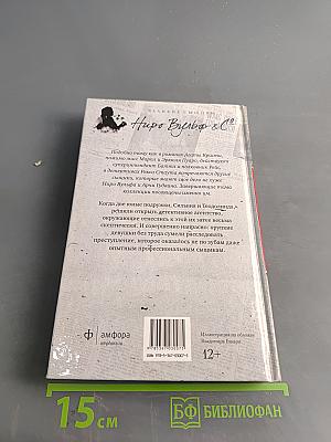 Рука в перчатке