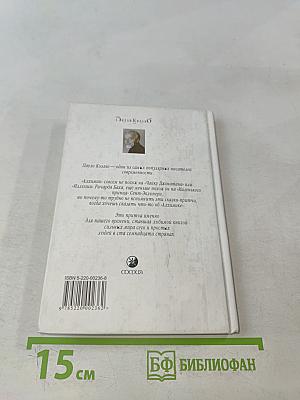 Алхимик
