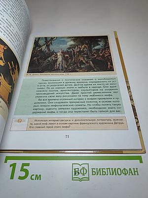 История. Введение в историю для 5 класса