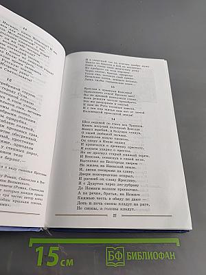 Литература 9 класс Учебник для общеобразовательных учреждений. Часть 1