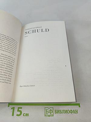 Schuld