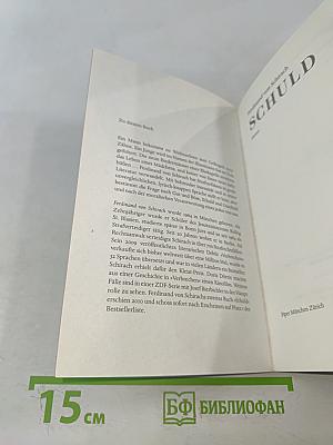 Schuld