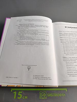 Вальс гормонов