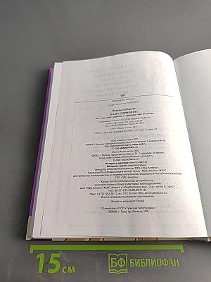 Вальс гормонов