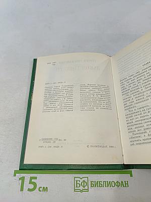 Закон совести