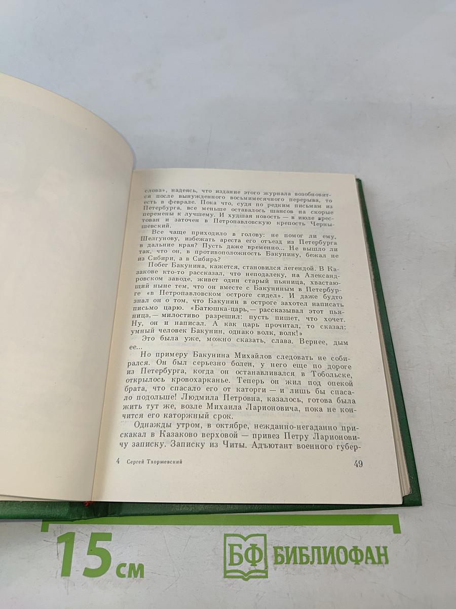 Закон совести