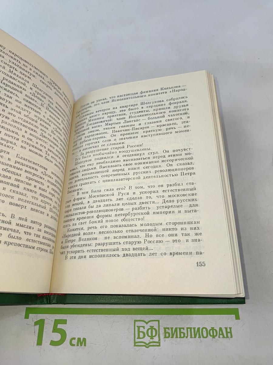 Закон совести