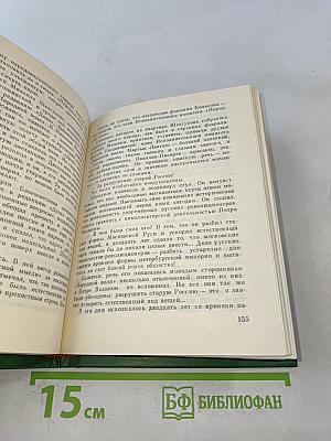 Закон совести