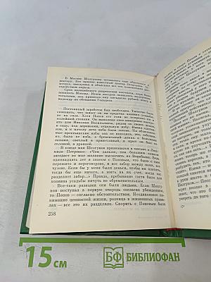 Закон совести