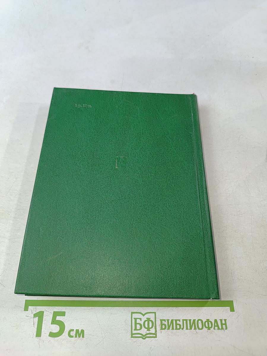 Закон совести