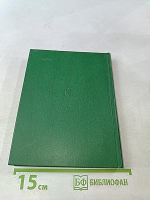 Закон совести