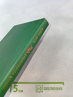 Закон совести