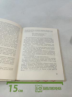 Плес. Жемчужина Волги