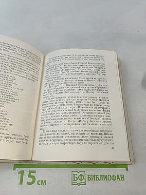 Плес. Жемчужина Волги