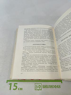 Плес. Жемчужина Волги