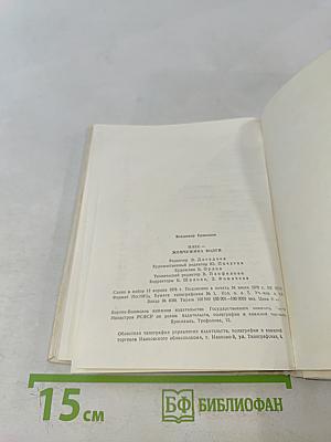 Плес. Жемчужина Волги