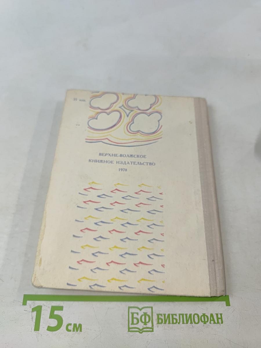 Плес. Жемчужина Волги