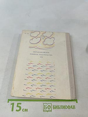 Плес. Жемчужина Волги