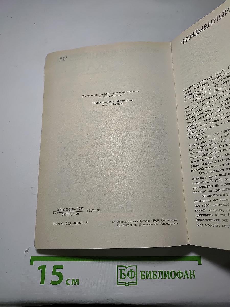 Стихотворения. Поэмы. Переводы. Воспоминания современников