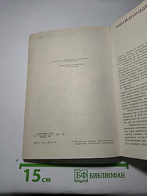 Стихотворения. Поэмы. Переводы. Воспоминания современников