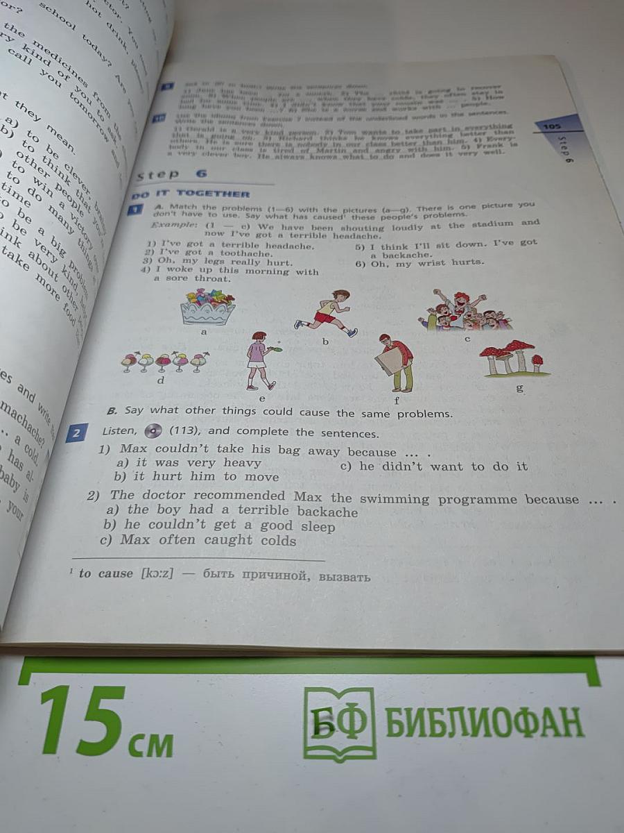 Английский язык Rainbow English 7 класс Часть 2