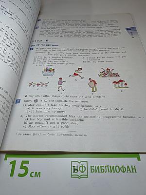 Английский язык Rainbow English 7 класс Часть 2