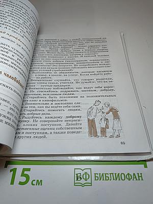 Обществознание 5 класс