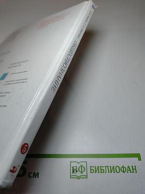 Обществознание 5 класс